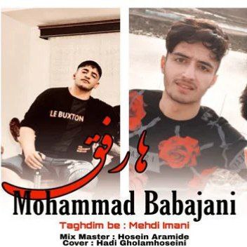 محمد باباجانی ها رفق